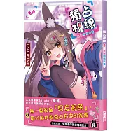 獨占視線 兔姬明信片書