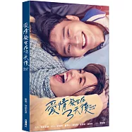 愛情發生在三天後