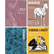 Jack Hamm經典素描+卡通套書(共四冊)：人體素描+動物素描+風景素描+卡通風格人物創作