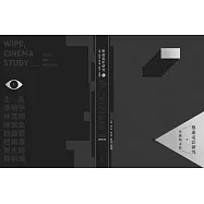 推進電影研究1 : 異雜與求精