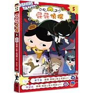 屁屁偵探動畫漫畫5 噗噗 怪盜U對上怪盜U?!