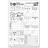 先修評量卷5 加法減法練習