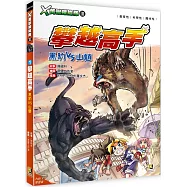 X萬獸探險隊Ⅲ：(1) 攀越高手 黑豹VS山魈(附學習單)