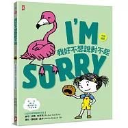 我好不想說對不起【中英雙語?紐約時報暢銷作家超可愛繪本】孩子的SEL情緒認知四部曲(2)