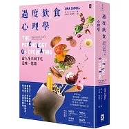 過度飲食心理學：當人生只剩下吃是唯一慰藉