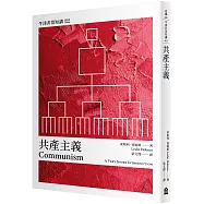 共產主義：牛津非常短講003