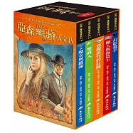 亞森.羅蘋傳奇珍藏紀念合輯Ⅳ