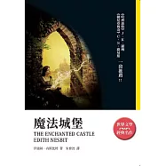 魔法城堡