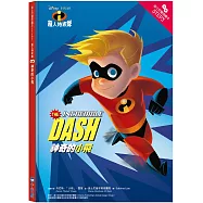 超人特攻隊：神奇的小飛 迪士尼雙語繪本STEP 3 (中英對照)