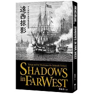 遠西掠影：十六世紀以來的歐洲與世界
