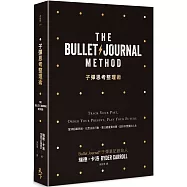 子彈思考整理術：釐清超載思緒，化想法為行動， 專注最重要的事，設計你想要的人生