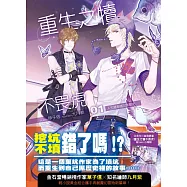 重生之犢不畏虎(01)人生總有幾次黑歷史