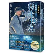特殊傳說漫畫：學院篇 06 珍藏特典組