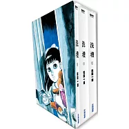 洗禮 完全版(全三冊盒裝套書)