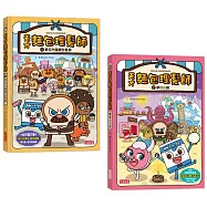 天才麵包理髮師套書1+2：麵包髮廊+夢幻小鎮(共2冊)