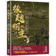 後趙明主——石勒：逐鹿中原，歲月如夢