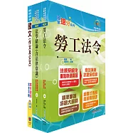 行政院農委會漁業署請增人力招募甄試(臨時人員-勞動檢查人員/通譯)套書(贈題庫網帳號、雲端課程)