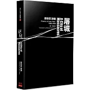 屠城(中英對照)：廖亦武詩選