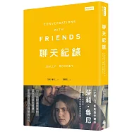 聊天紀錄(影集書腰版)