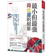 最小但最強，荷比盧的細節： 這裡的人哪裡不一樣?讓歐盟、北約、國際法庭必須在這；鑽石、鋼鐵、瓷器和巧克力……最美最精的也得在這。