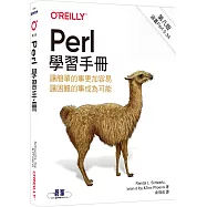 Perl 學習手冊 第八版