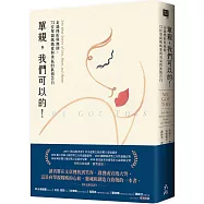 單親，我們可以的!：走過挫折與無助，75位單親媽媽愛與勇氣的真情告白