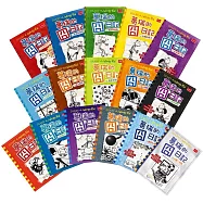 葛瑞的囧日記1-16套書