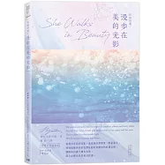 拜倫詩選 漫步在美的光影：中英對照版(附贈紀念藏書票)