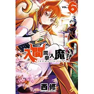 入間同學入魔了! 6