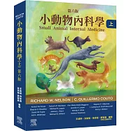 小動物內科學，第六版(上冊)