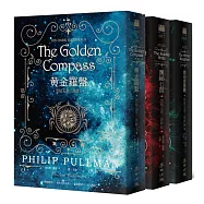 黑暗元素三部曲：黃金羅盤、奧祕匕首、琥珀望遠鏡(HBO╳BBC聯手重金鉅獻同名影集原著小說 故事大師菲力普.普曼燙金簽名典藏本)