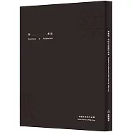 築無境：馮國安建築作品集