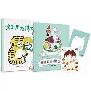 好朋友傳說+紅豆刨冰傳說(加贈限量刨冰DIY卡)