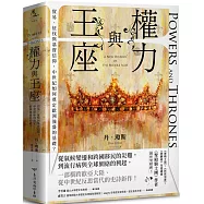 權力與王座：貿易、征伐與基督信仰，中世紀如何奠定歐洲強盛的基礎?