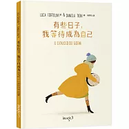 有些日子，我等待成為自己