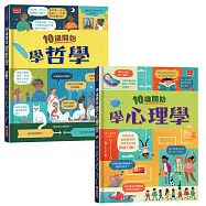 思辨能力小學堂：10歲開始學哲學和心理學