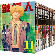 鏈鋸人【1-11集第一部公安篇完】