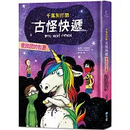 千萬別打開!古怪快遞：會放屁的包裹