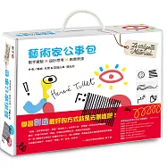 【赫威.托雷】藝術家公事包