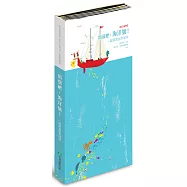 出發吧，海洋號!一起探索世界海洋