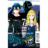 夏日時光 7 (首刷附錄版)