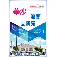 CityDiscoverer：華沙.波蘭立陶宛2023-2024