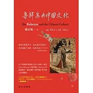 魯拜集與中國文化