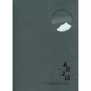 未竟之役：太空.家屋.現代主義[精裝]