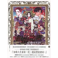 無價之畫：巴黎的追光少年(下)