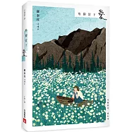 唯獨留下愛：BTS防彈少年團J-Hope推薦!韓國國民詩人羅泰柱寫給這世界每一個人的情書