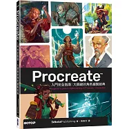 Procreate入門完全指南：大師級的角色繪製經典