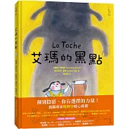 艾瑪的黑點