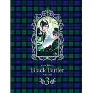 黑執事 枢やな畫集 3