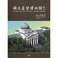 國立臺灣博物館學刊第75卷2期111/06
